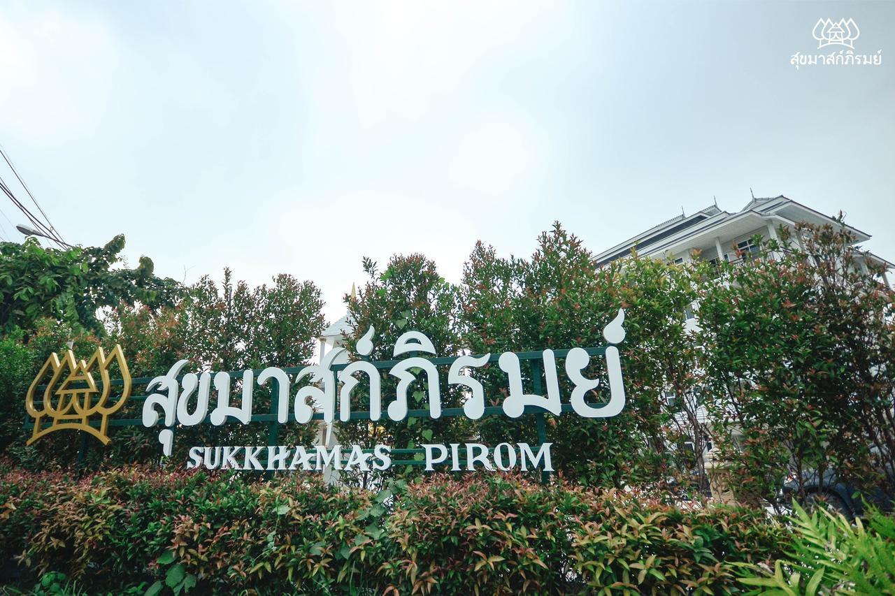 Sukkhamas Pirom Hotell Nakhonratchasima Eksteriør bilde